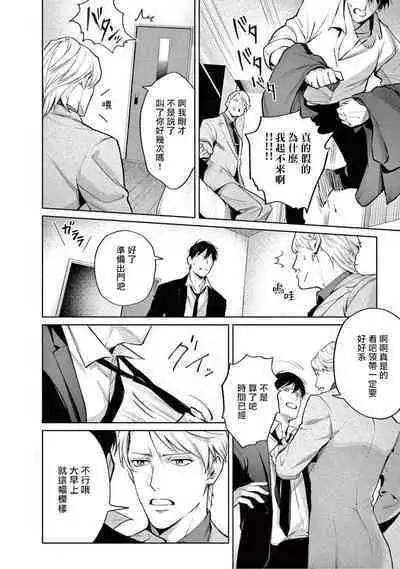 Zetsubou ni Nake | 绝望悲鸣 Ch. 1-7