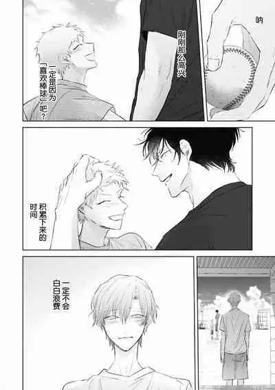 Mijuku na Cider - Immature Cider | 尚未成熟的苏打