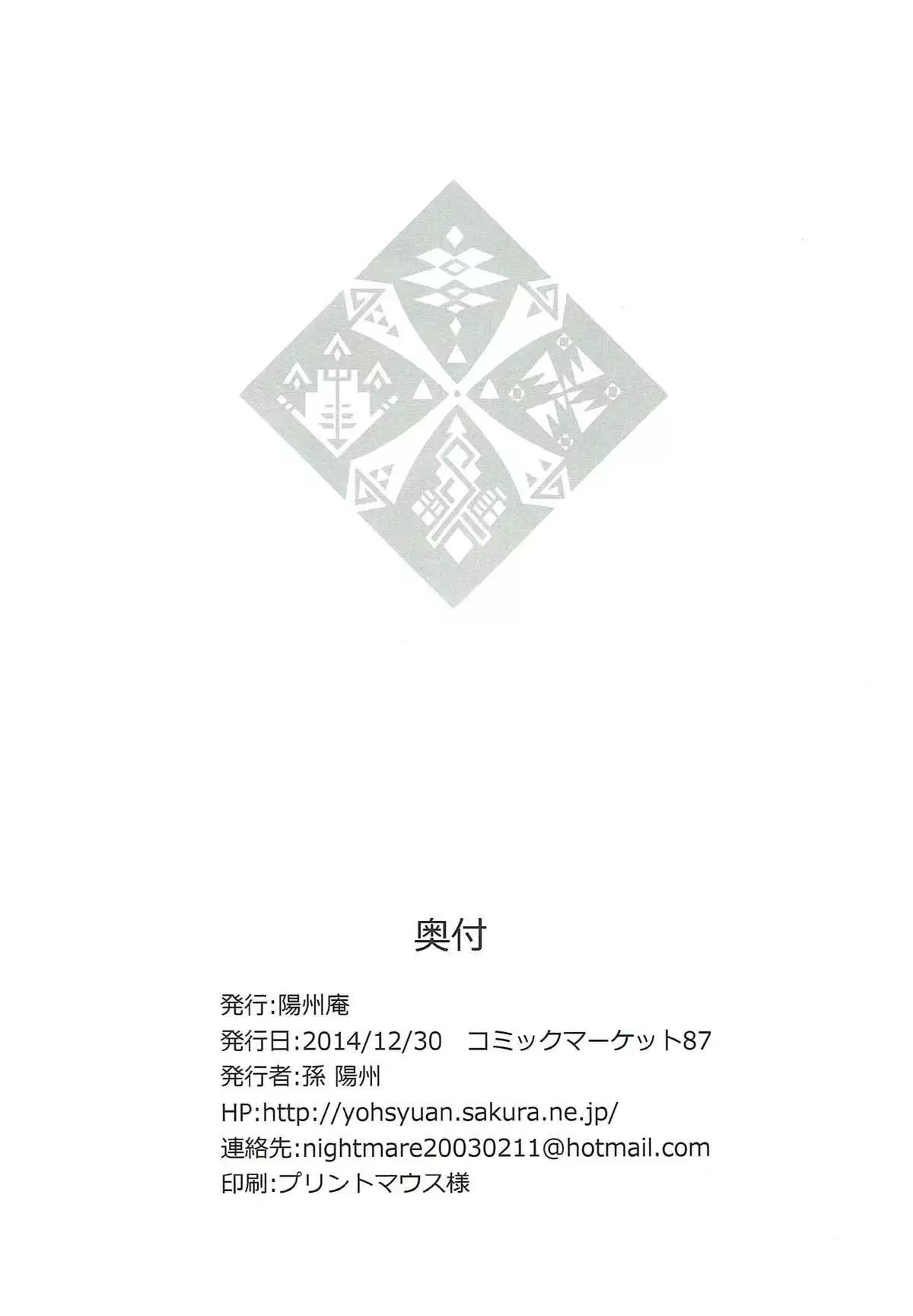 Kanban Musume Maningenka Quest