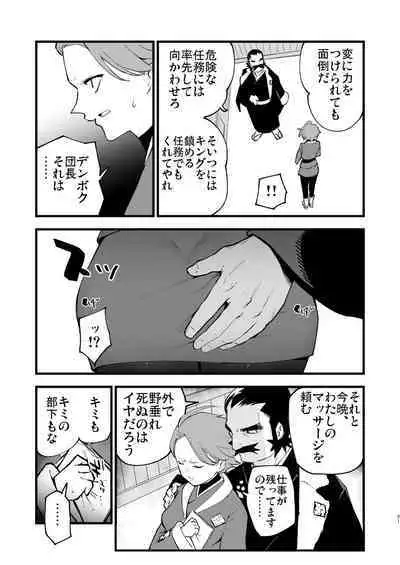 Hisui Tensei-roku Soushuuhen