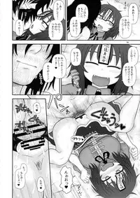 Surudake. Soushuuhen Ni