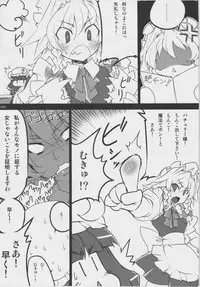 (C80) [Hannama (Various)] Zettai Chinpo Nanka ni Maketari Shinai! Goudoushi -Zecchin!- (Touhou Project)