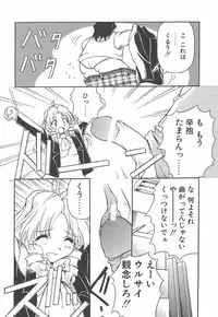 [Yasui Hirosato] Onnanoko wa Mahou wo Tsukau