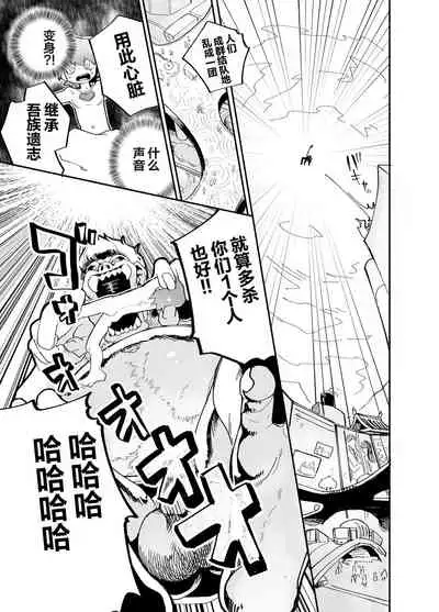 第一話 道草战队杂草者VS猴子篇