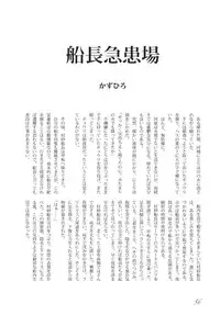 (C79) [Machikado-Mapoze (Various)] Touhou no Nyou no Goudou desu. ~Nidome no Shippai~ (Touhou Project)