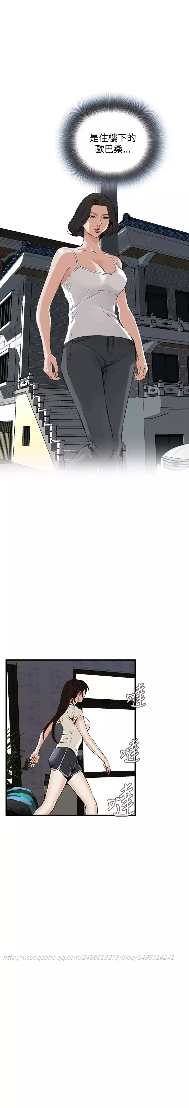 Take a Peek 偷窥 Ch.39~57 中文