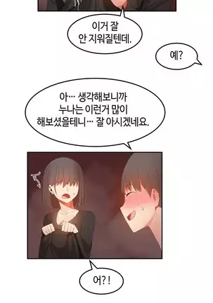 Hari's Lumpy Sharehouse Ch.0-29