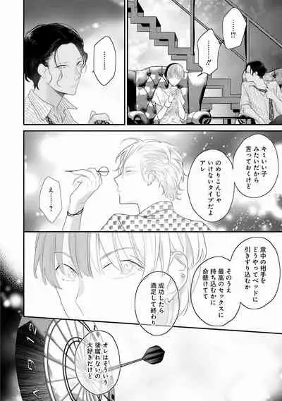 [Uehara Ari] Real≠Game√H