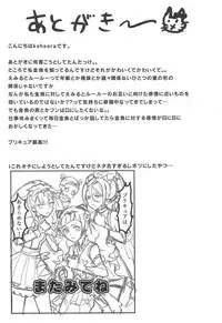 Guuzou Suuhai Shiri Shiyoku