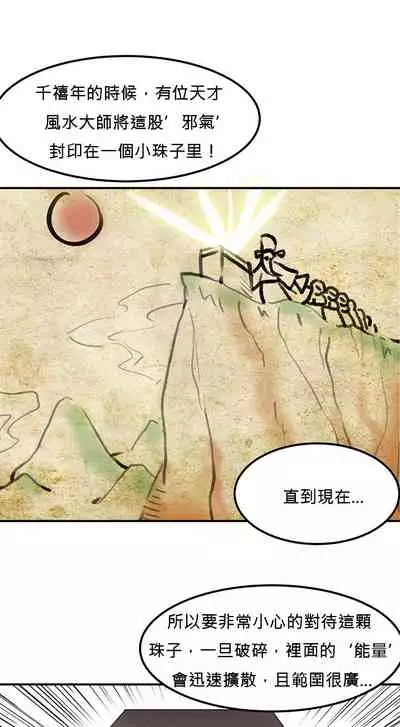 Hahri's Lumpy Star Ch.1~5 【委員長個人漢化】(回歸更新）