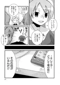 [MIEI TSUKAMOTO] HIMEREVO!