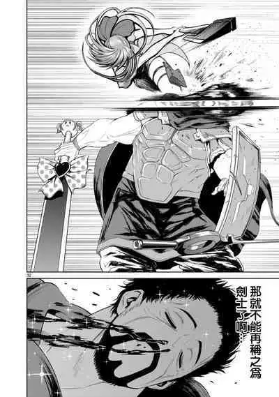 蔷薇园传奇 01-08 Chinese