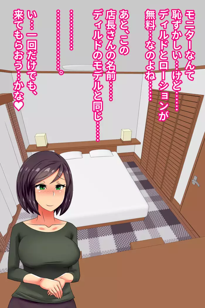 Hitodzuma o Dirudo de Onanii Chuudoku ni Shite Kara, go Jiman no Nama Dirudo de Netoru Ooku no Dirudo-ya.