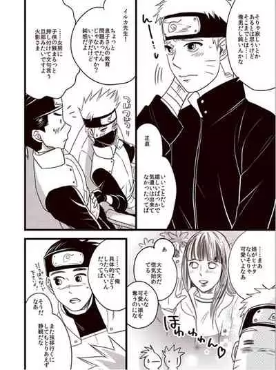 Oyurushi wo Itadaki ni