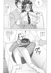 [Mumei] Okasareta Seifuku