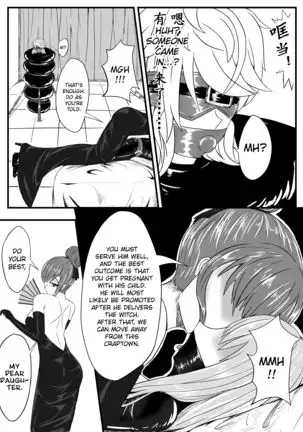 Whiser of Guidance 1-18