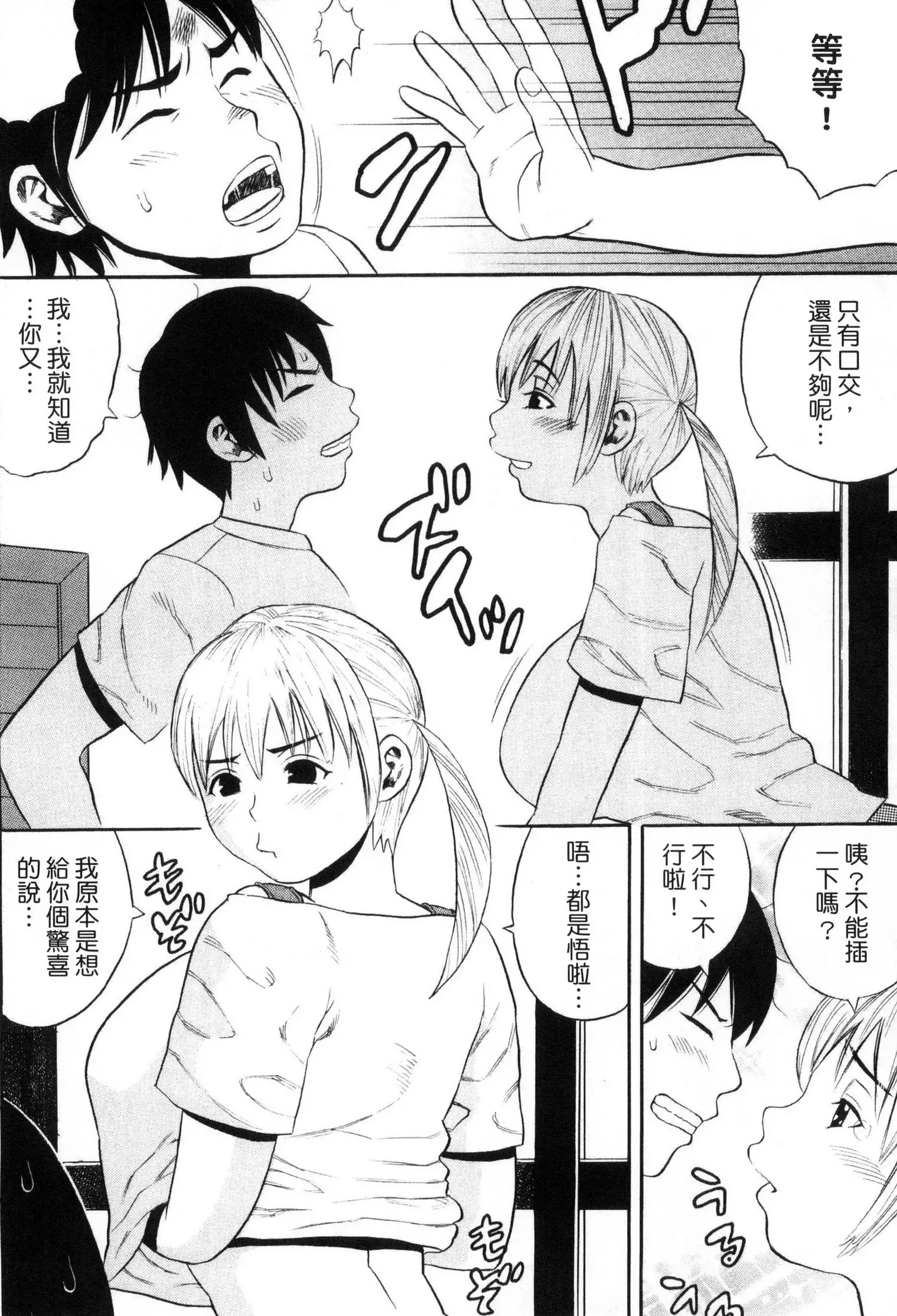 Getsu Ka Sui Moku Kin Do Ecchi