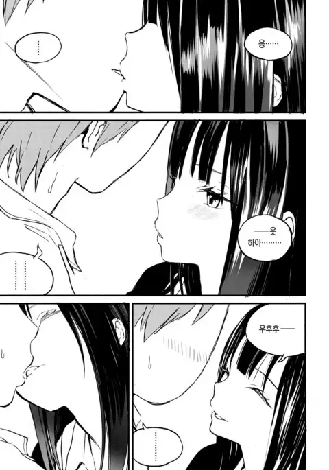 Nakazora Kaidan | 공중 계단