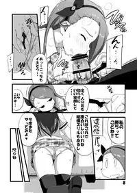 [Dadachamame (TTOMM)] IONADUN (THE IDOLM@STER) [Digital]