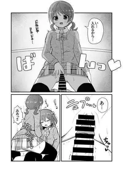 Mafuyu wa Josou o Shiirareru Hibana Hen