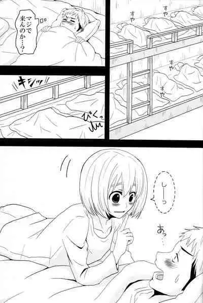 Jan no suki ni shiteiiyo