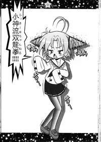 (C72) [CIRCLE ENERGY (Imaki Hitotose)] Lucky Tick 1 (Lucky Star)