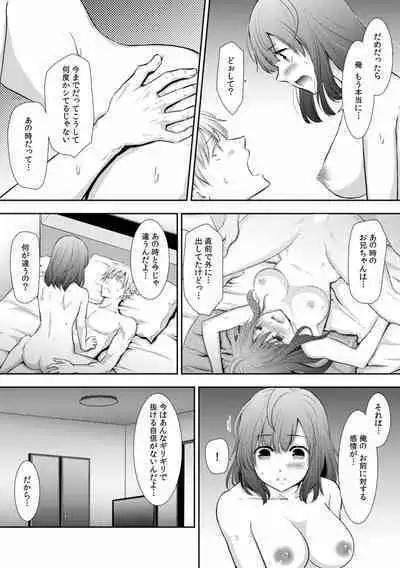 "Sex no Benkyou Shiyokka?" Kareshi ga Iru no ni Itoko kara Shojo wo Ubaware Zecchou Shidou 16