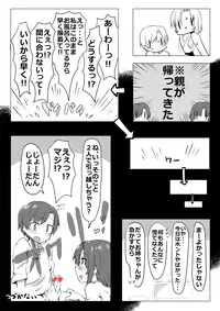 [似せ] 姉弟が無毛ックス