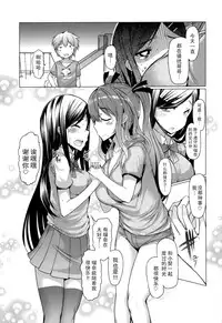 [EBA][いもらば!]『樱翼汉化组』