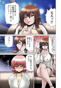 [Gekka Saeki] Nyotaika Sareta Ore no Omame Semennaa!! ~Kaikan Machine de Zecchou Kanri~ 1