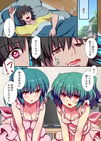 [NCP] Kyou kara Ore ga Rule Book! Ecchi na Joushiki ni Daremo ga Shitagau Sekai