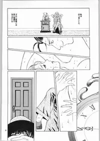 (C53) [AXIS (Various)] Kanojo No Juu (Final Fantasy VII, Ghost in the Shell)