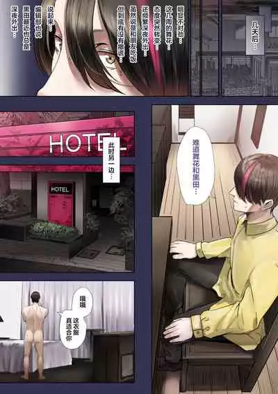 [Calm Atmosphere (Shinya)] Douki no Yome to Makura Ecchi to Danna no Uwaki ~Ninpu Part~ [Chinese] [翻车汉化组]