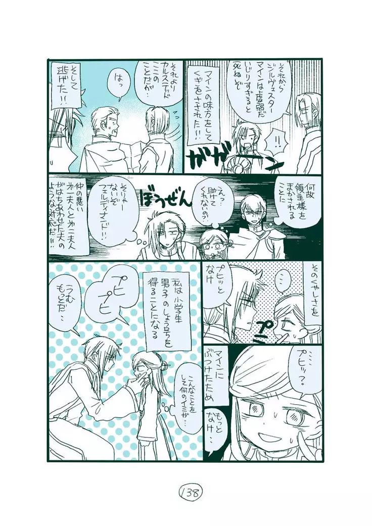 Dark Jimi na フェルジル no Mousou