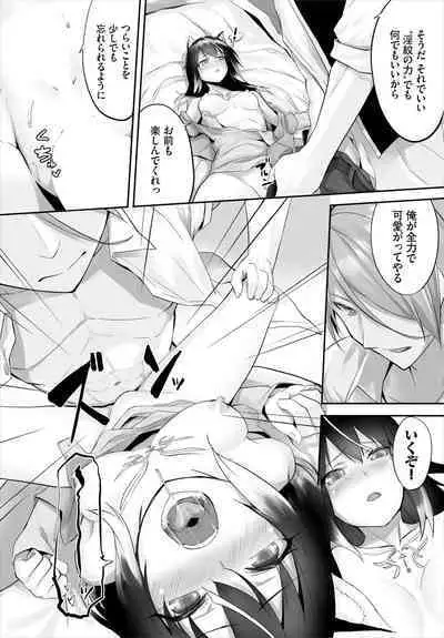 [Kyougoku Touya] Orokamono wa Nekomimi Dorei ni Izon suru ~Hajimete no Choukyou Seikatsu~ 01-24