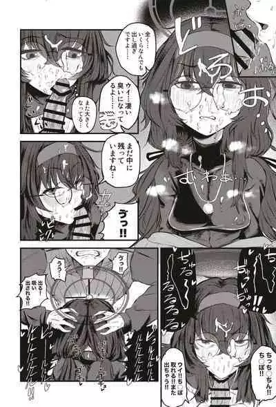 Senseinara Koshokan demo iidesu yo