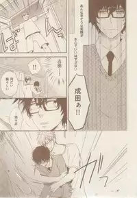 ボーイズキャピ! 2015-02