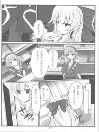 (C77) [Soronosanchi (Sorono)] MokoKene (Touhou Project)