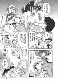 [Pari-Miki] Pari-nyu