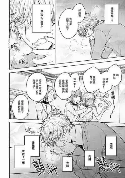 OMEGA高级娼馆 罗尼男爵与白月光 01-02