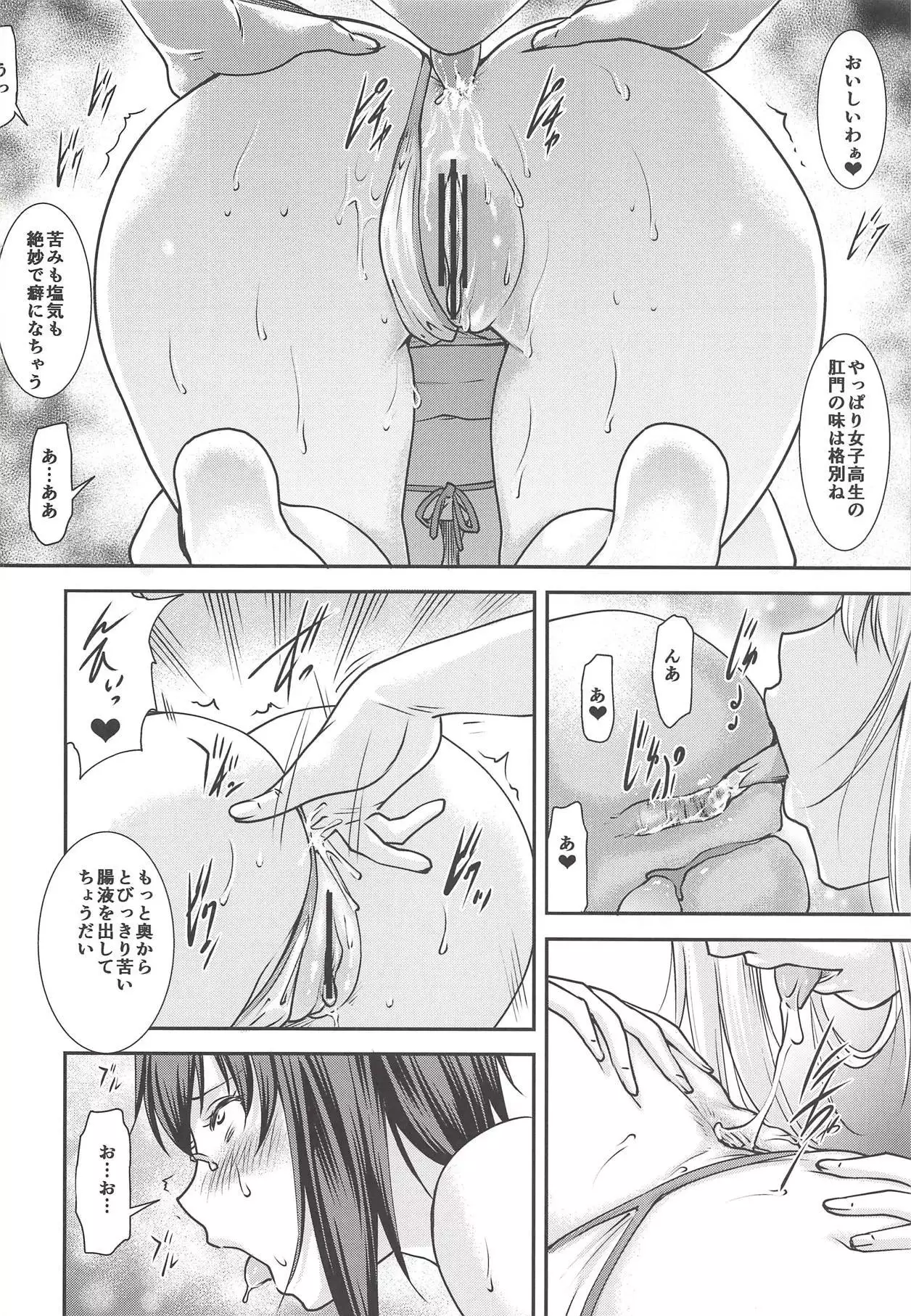 Momo-chan ga Ganbatte wa Ikan no ka!?