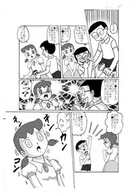 [Izumiya] F9 (Doraemon) [Digital]