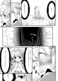 (C90) [Yosutebito na Mangakaki (Tomoki Tomonori)] Alice to Taieki Mazeau Shokushu Douketsu (Alice in Wonderland)