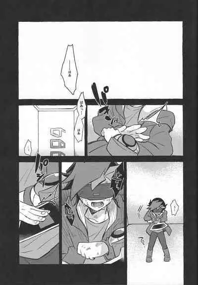 Fukushu-sha ni juko o