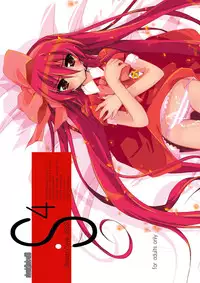 (SC38) [a.la.mode (Kagura Takeshi)] S4-Shana//Style SSSS (Shakugan no Shana)