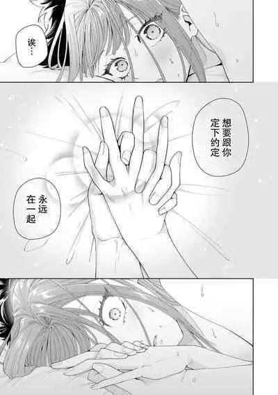 Yuunou Engineer ni wa Ura no Kao ga Aru Watashi o Kaihatsu suru Dekiai Step | 能干程序员隐藏的一面 把我“开发”的溺爱步骤 1-18