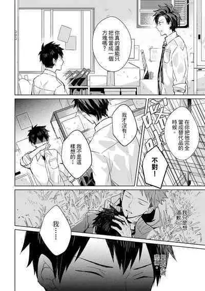 The Monster of Memory Vol.1-Vol.3