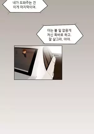 Only a Man Standing at Night Ch.0-28