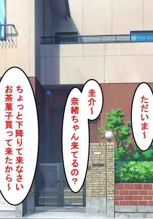 Ossan ni Yogosareta Osananajimi