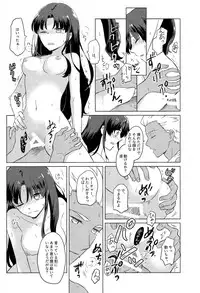 (SPARK11) [illuminator (Niu)] Nikaime no Kimochi. (Fate/stay night)